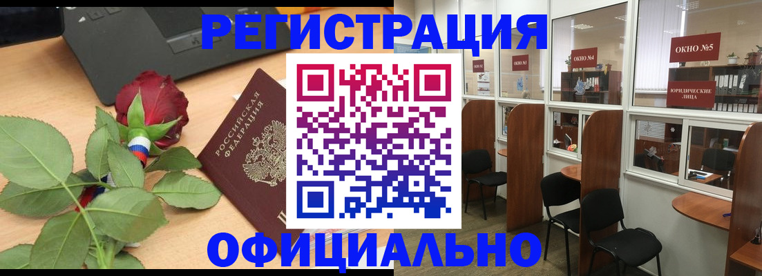 регистрация для школы в Никольском