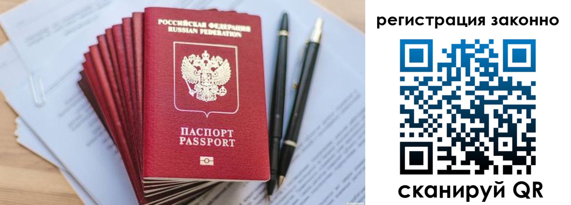 купить прописку в Никольском