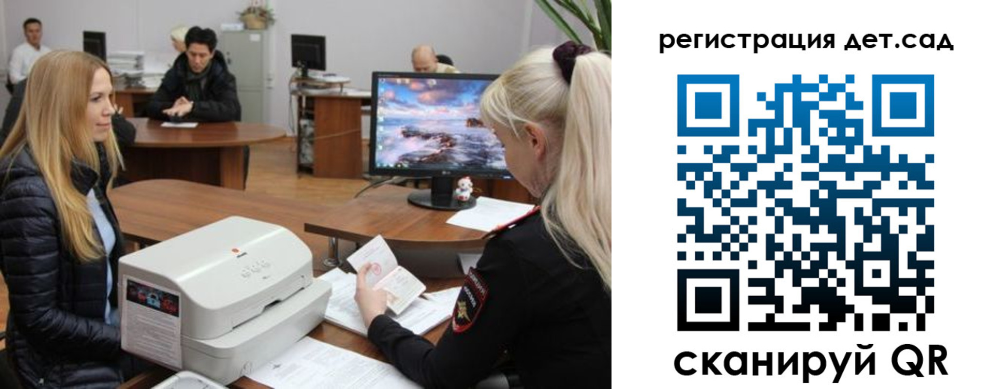 регистрация в Никольском