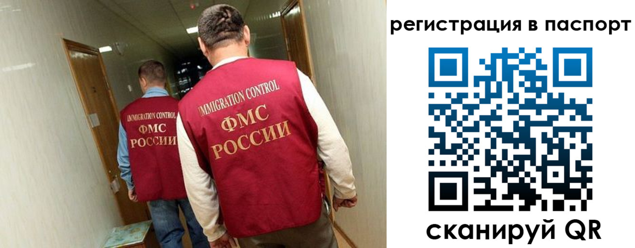 временная регистрация купить в Никольском
